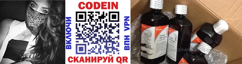 Codein Purple Drank  Купить  Кирс 