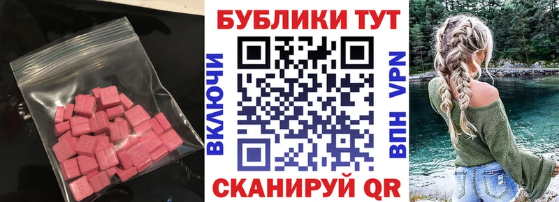 Ecstasy 250 мг  Купить закладки  Кирс 